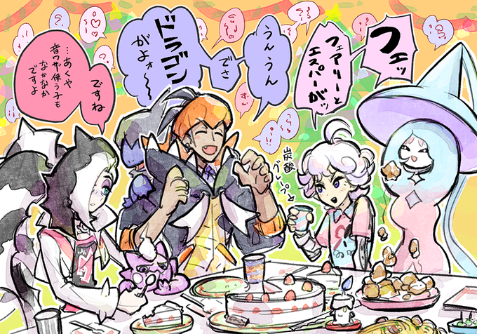 推しの話が止まらないクリスマス会🎄

#ポケモン #ポケモン剣盾 #ネズ #キバナ #ビート 