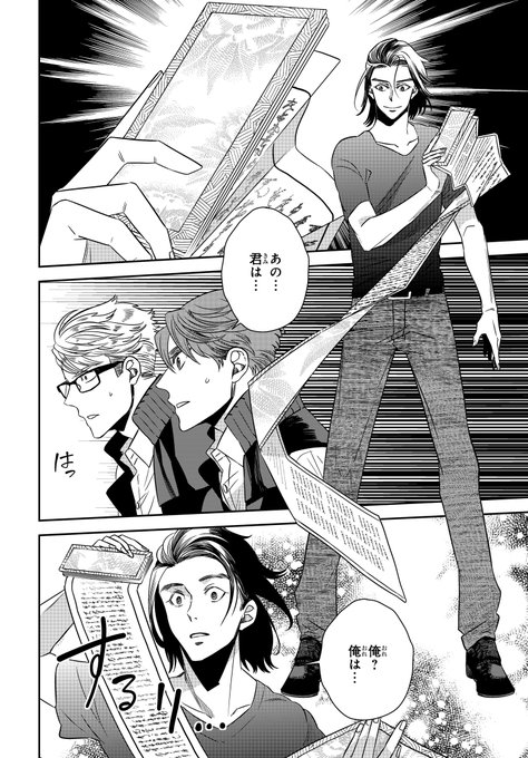 真夜中のオカルト公務員のtwitterイラスト検索結果