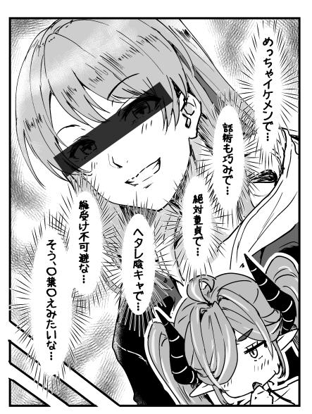 推しの初描きがエロ同人になるとはな…