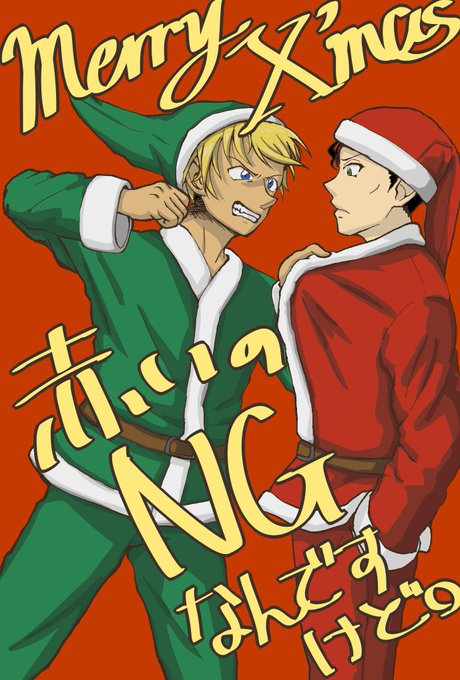 赤井秀一のtwitterイラスト検索結果 古い順