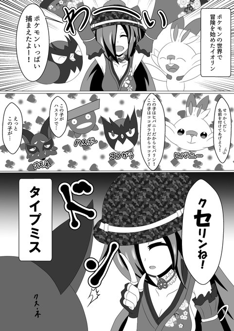 わたし Bokenasuk さんの漫画 24作目 ツイコミ 仮 わたし Bokenasuk さんの漫画 24作目 ツイコミ 仮
