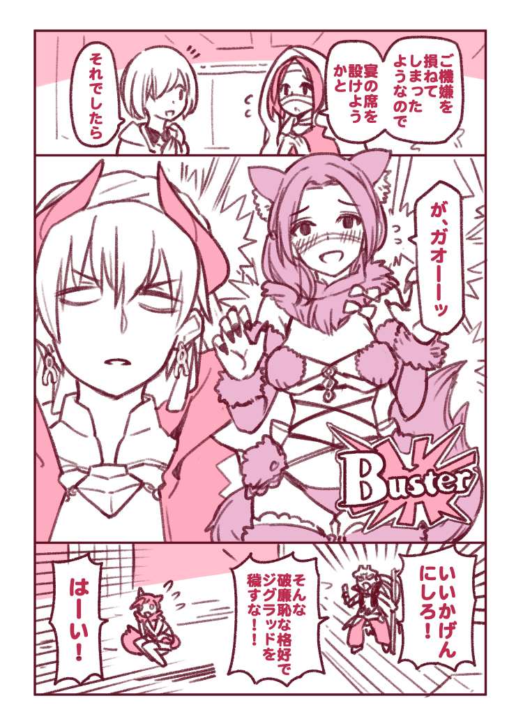 シドゥリさんから攻撃(?)されるギルガメッシュ王 #漫画 #FGO #バビロニア ##シドゥリ  