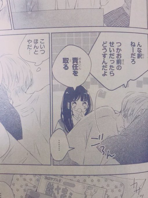 マリッジパープル17話 4巻のネタバレ 最新話は風邪で甘える諭吉 コレ推し マンガ恋心