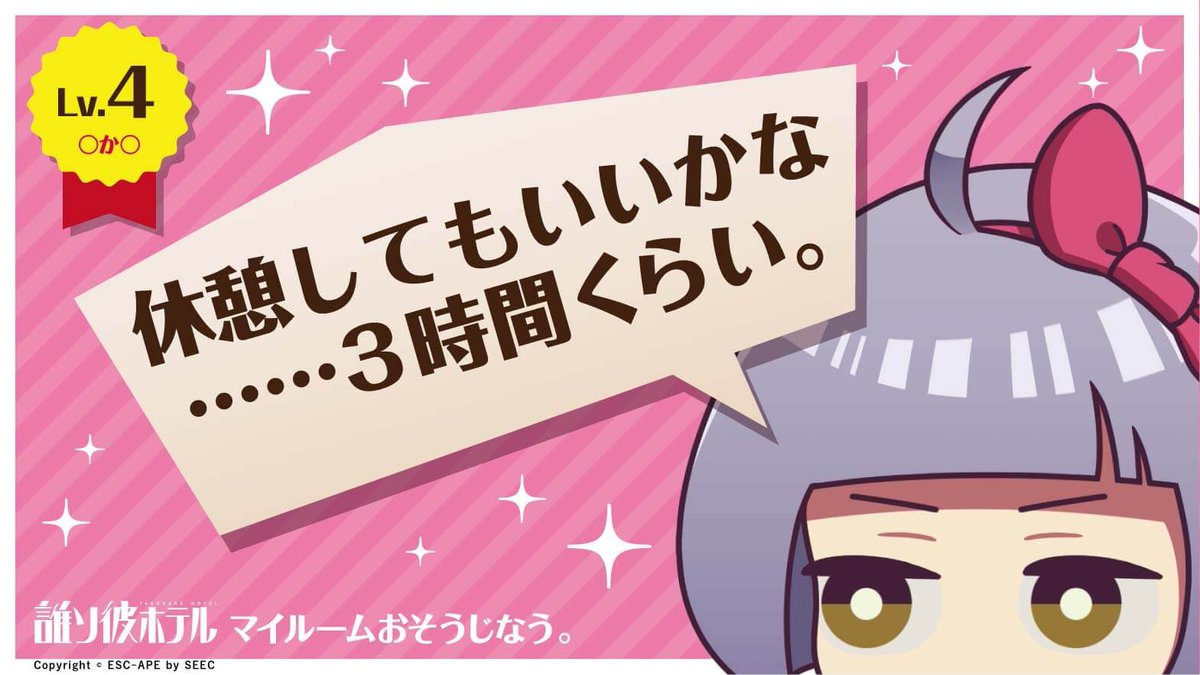 punru's tweet photo. ようこそ、人生“最期”の 謎解きへ。 【誰ソ彼ホテル】  [Android]https://t.co/ALp8pxIvjO  [iOS]https://t.co/u4JyEmcbEv https://t.co/Kn13VkfvJ3
