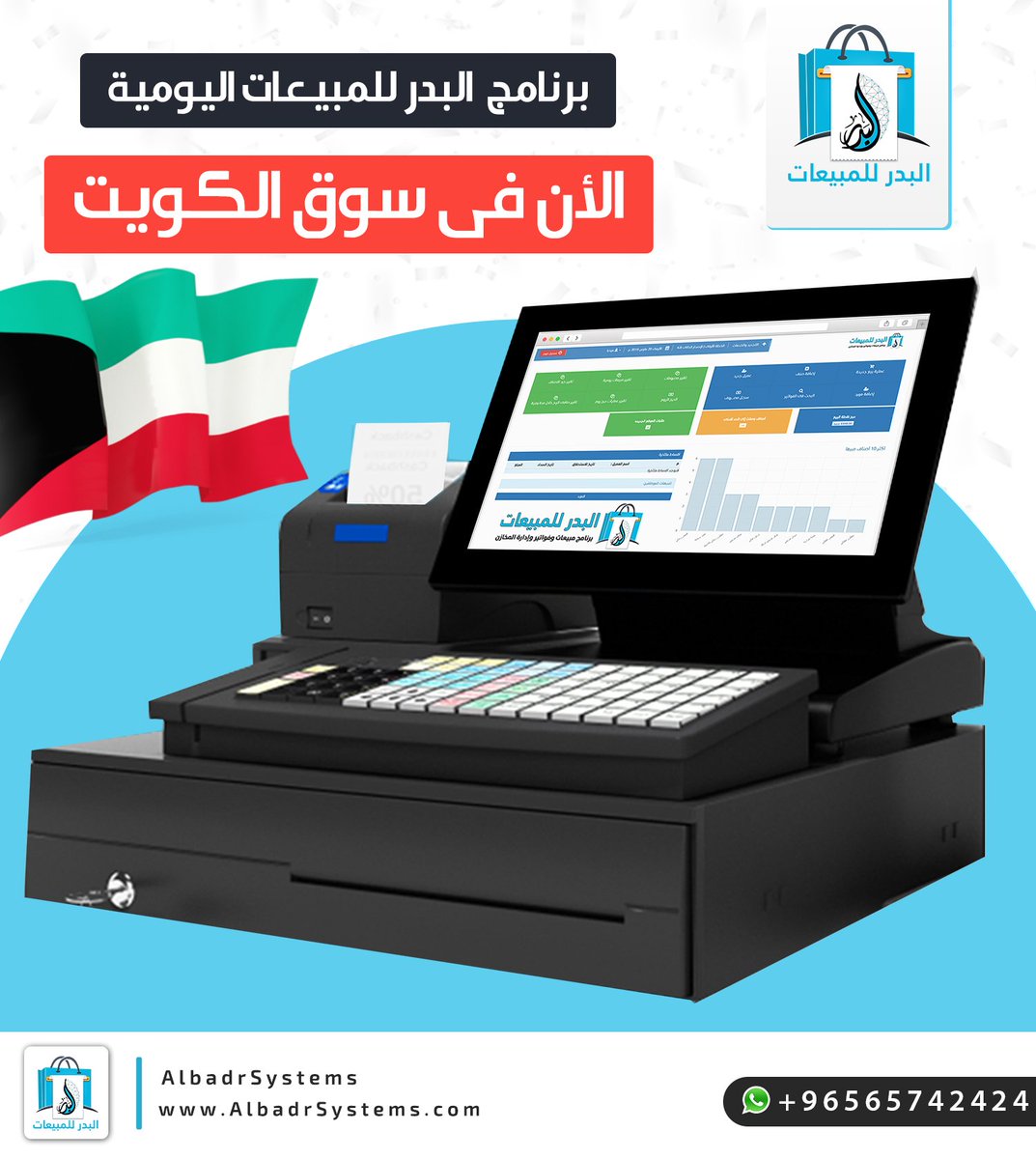 samaakeel's tweet image. أقوى #برنامج_كاشير_مبيعات مناسب لكافة الانشطة التجاريه #كافى شوب مطاعم. صيدليات. قطع غيار سيارات. محلات موبايلات و كمبيوتر. محلات اكسسوار.ملابس .أدوات منزليه)
اشترك الان في النسخه التجريبيه  مجانا  في رساله
#مجلس_الامه
#ذكريات_اولي_ابتدايي