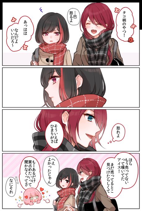 ๅทด่ญโ๏ธ๐ใฉใฆใณใธไผ่ฉฑใฎใใค