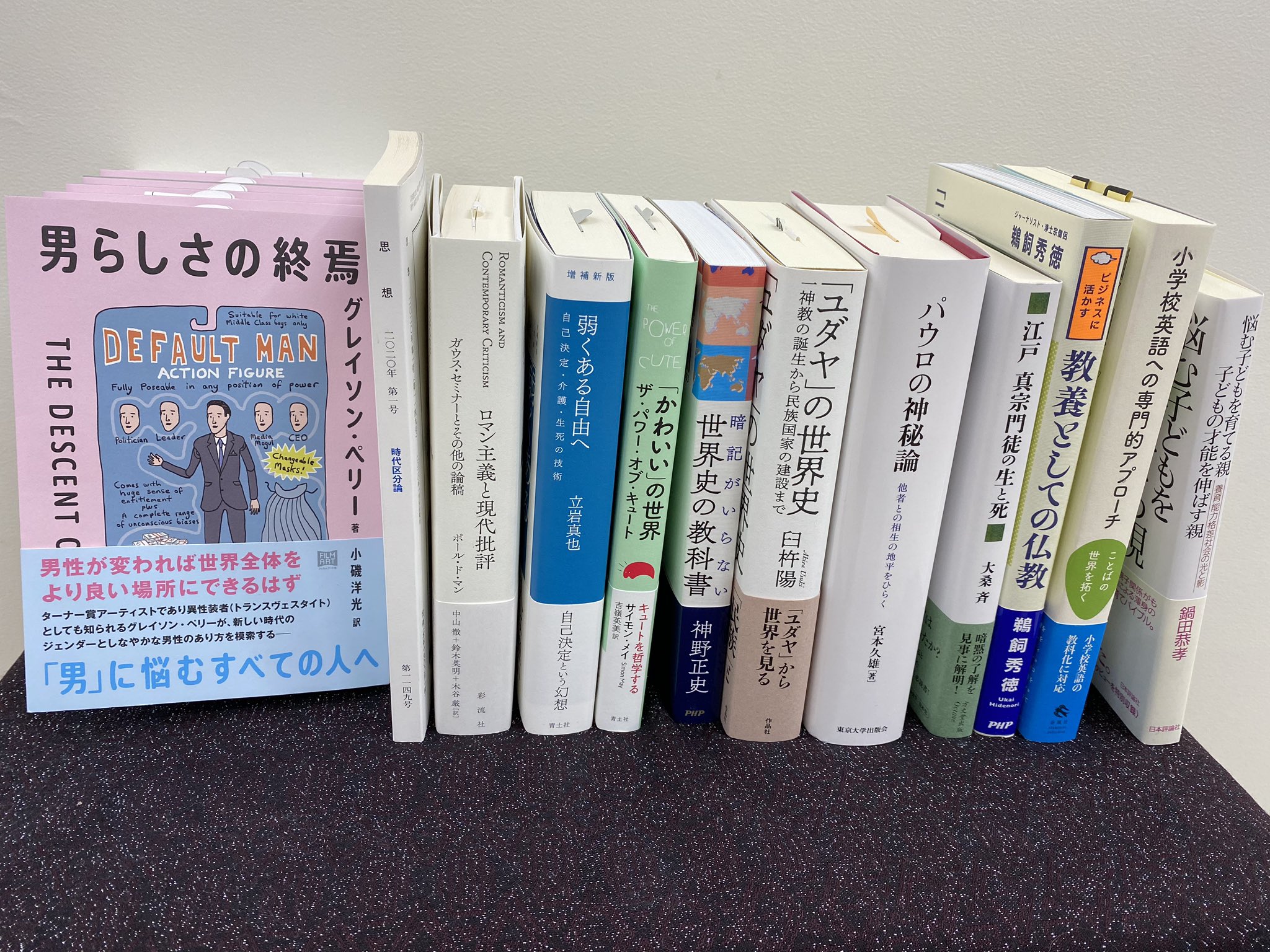 ジュンク堂書店池袋本店 人文書 新刊 12 24の新刊です 岩波書店 思想 年1月号 特集 時代区分論 ポール ド マン ロマン主義と現代批評 彩流社 立岩真也 弱くある自由へ 増補新版 青土社 グレイソン ペリー 男らしさの終焉 ジュンク堂書店池袋本店 人文書 新刊 12 24の新刊です 岩波書店 思想 年1月号 特集 時代区分論 ポール ド マン ロマン主義と現代批評 彩流社 立岩真也 弱くある自由へ 増補新版 青土社 グレイソン ペリー 男らしさの終焉
