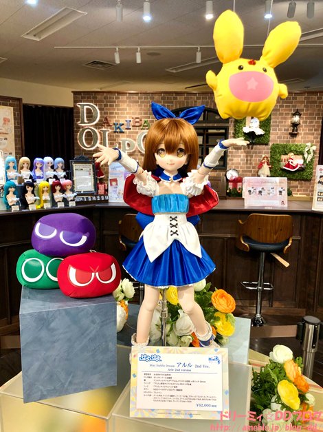 ⭐︎MDD ぷよぷよ アルル 2nd Ver.⭐︎未開封 ミニドルフィードリーム