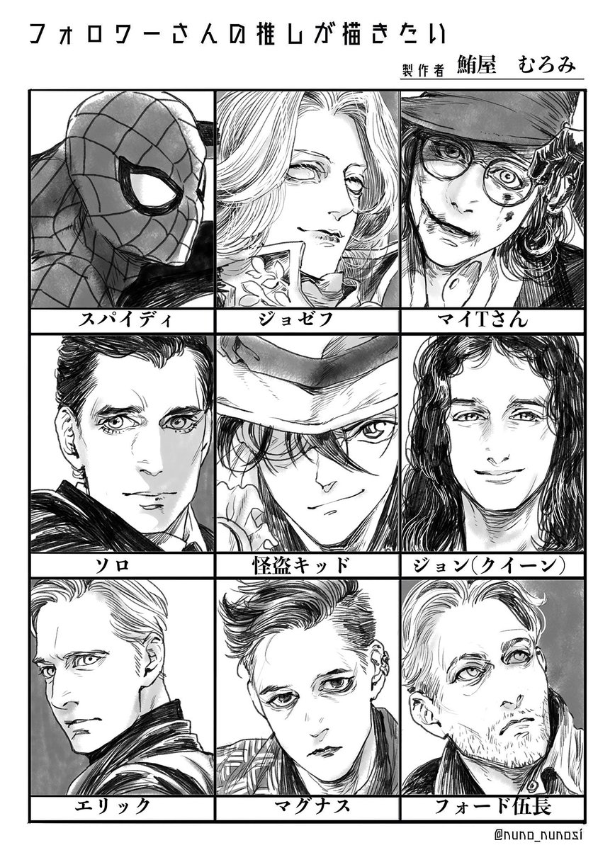 感謝を込めて、抽選で3名の方のリク頂いたイラストを描かせて頂きます。アナログになるかiPadになるかは気分とキャラ次第です。直近のイラスト参考ください。 
