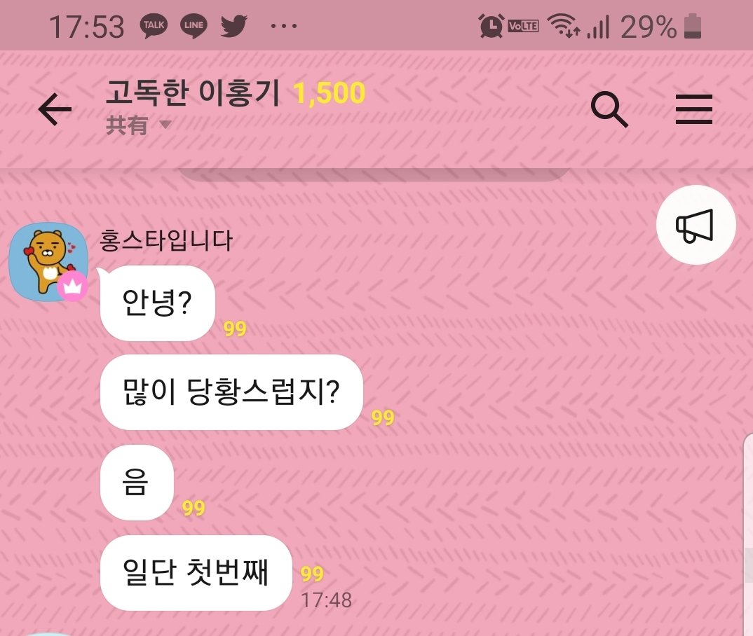 hominnagi's tweet photo. 📝カトク
『안녕?』
『많이 당황스럽지?』
『음』
『일단 첫번째』

『맴버5명 지키겠다는 약속을 못지켜서 너무미안해』
メンバー5人守るという約束守らなくて本当にごめんね https://t.co/yGEMGonsmb