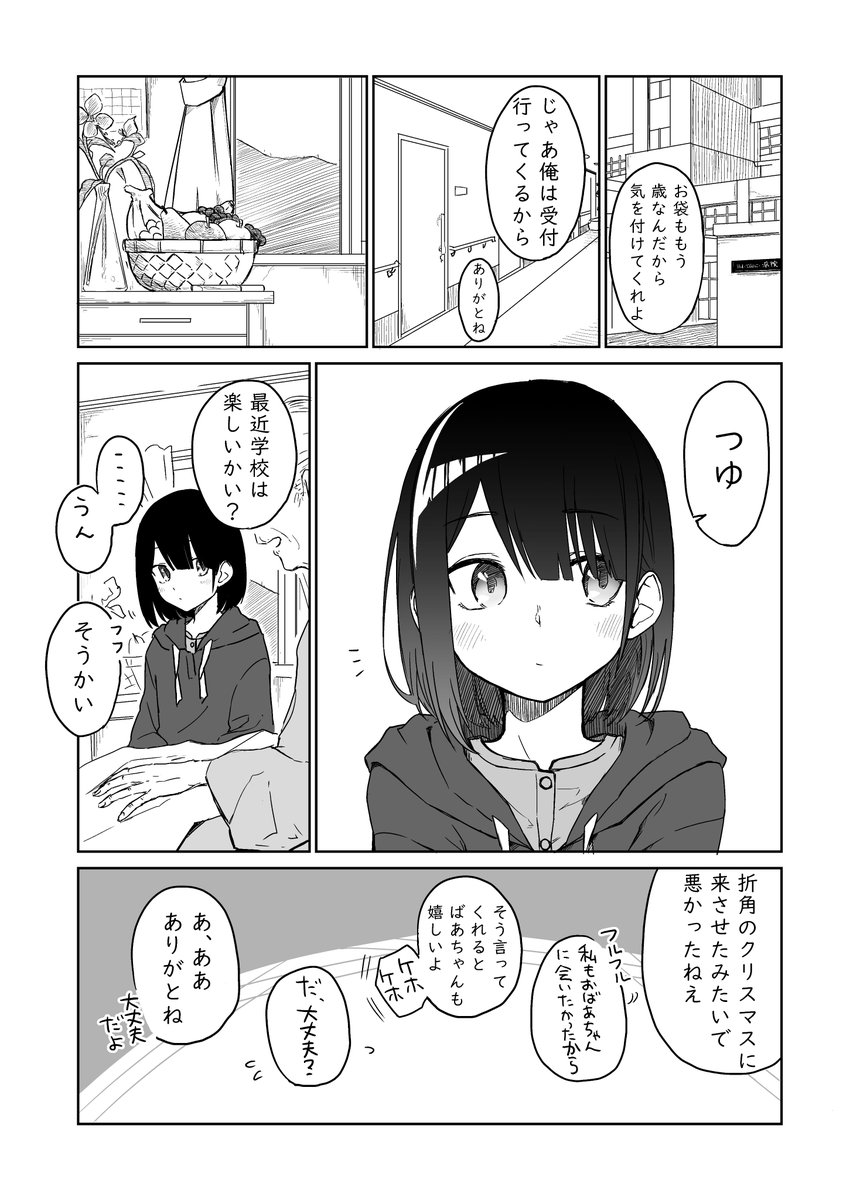 玲 妹の友達が何考えてるのかわからない15 妹の友達が何考えてるのかわからない 玲 妹の友達が何考えてるのかわからない15 妹の友達が何考えてるのかわからない