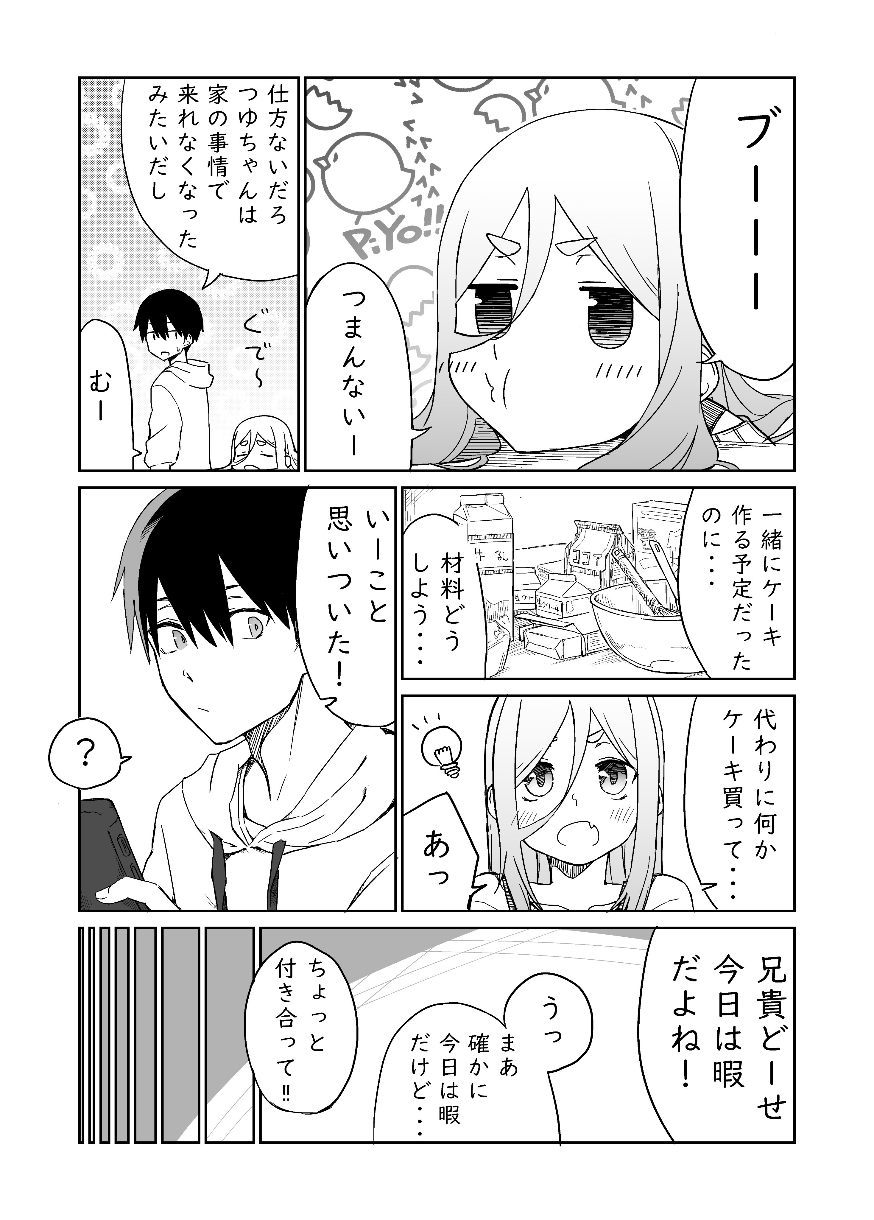 妹の友達が何考えてるのかわからない15 妹の友達が何考えてるのかわからない 話題の画像がわかるサイト 妹の友達が何考えてるのかわからない15 妹の友達が何考えてるのかわからない 話題の画像がわかるサイト