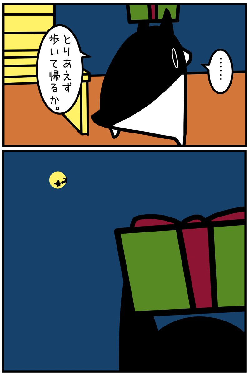 クリスマスの話前編。 