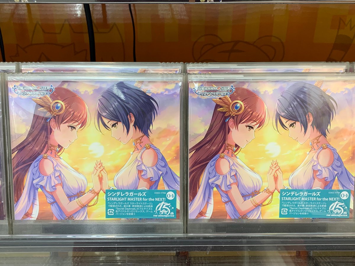 とらのあな 秋葉原店b Auf Twitter 新譜情報 アイドルマスターシンデレラガールズ スターライトステージ より The Idolm Ster Cinderella Girls Starlight Master For The Next 04 Secret Daybreak が発売 とらのあな特典は 三方背スリーブケース です お