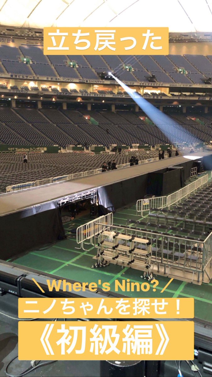 please check under the bleachers  #FindingNino  #ARASHI    #嵐    #嵐インスタ  @arashi5official