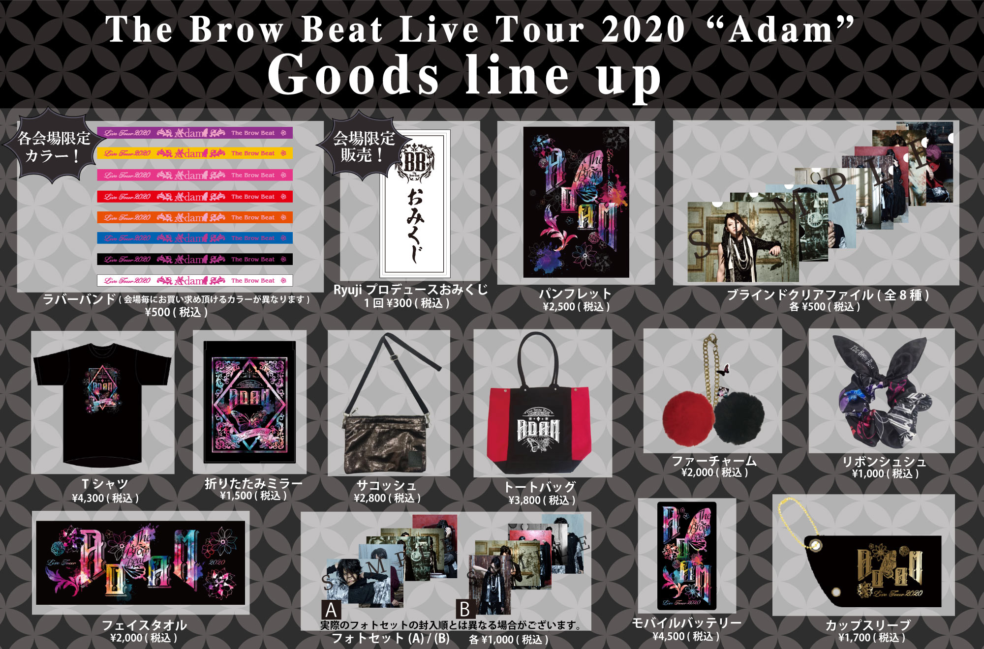 オックスフォードブルー The Brow Beat Live 2022 “幻覚” アクスタ2
