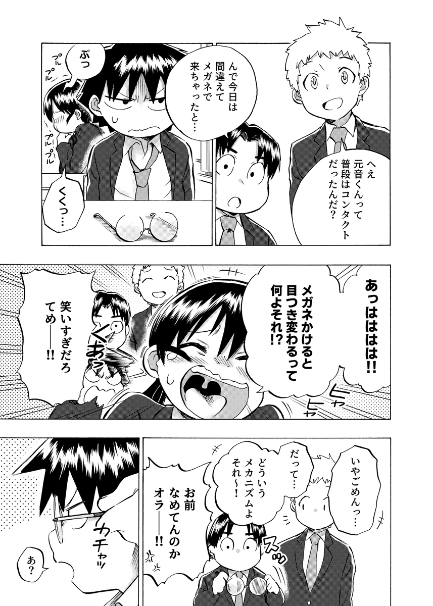 元音くんはデビューしたい!11話更新されましたので是非に!
続きはこちらから↓
 