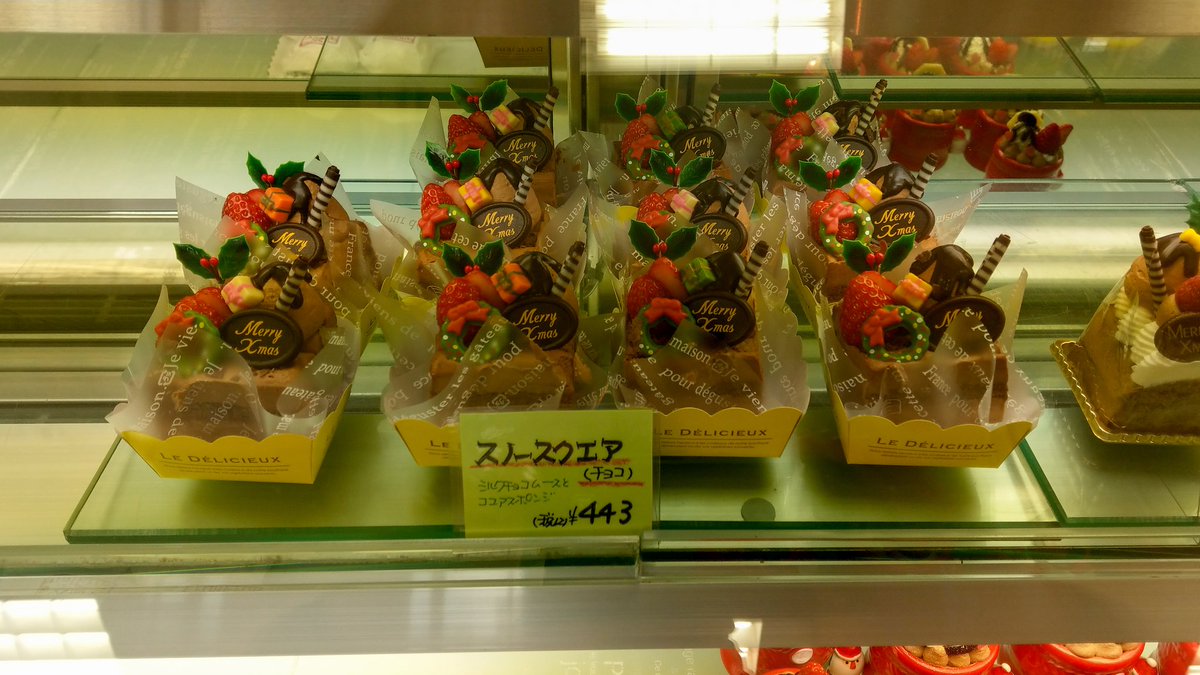 いつも名前で悩む Twitter પર 木村屋さんのクリスマスケーキ美味しそう 木村屋 いつも名前で悩む Twitter પર 木村屋さんのクリスマスケーキ美味しそう 木村屋