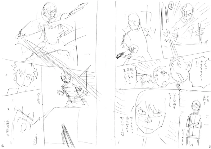 今回更新の32話のネームと原稿の比較。こんな感じで描いてます。 