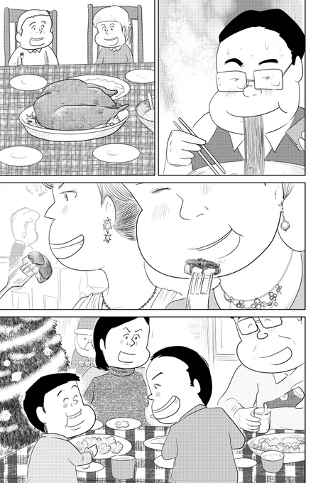 しあわせゴハン『メリークリスマス』
の後半です。
ここまで読んでくださって
ありがとうございます(⌒∇⌒)

あらためまして皆様
メリークリスマス! 
