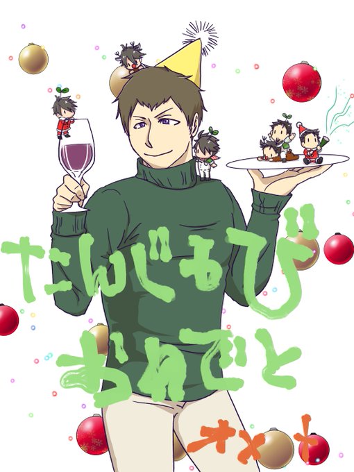 信玄誠司生誕祭のtwitterイラスト検索結果 信玄誠司生誕祭のtwitterイラスト検索結果
