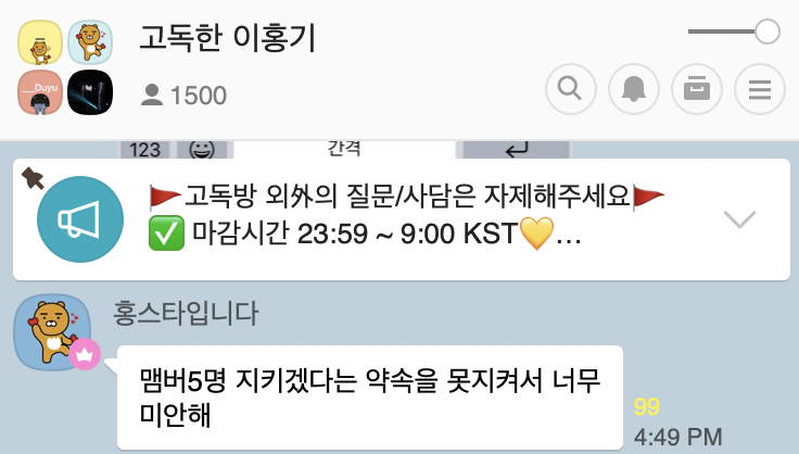 ftjoy's tweet photo. 191224 Hongki KKT update (1)

Hello?
must have felt really flustered right?
Erm

first thing first

Sorry for not being able to keep the promise of guarding/keeping 5 members https://t.co/27Fw8oP1mR