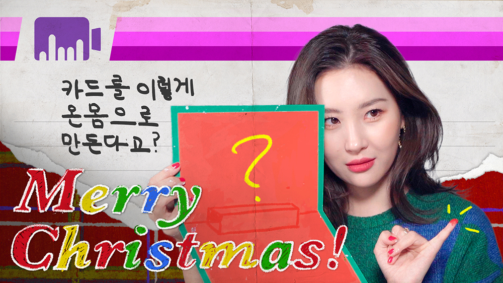 official_sunmi_'s tweet image. [VIDEO]

끝인 줄 아셨죠...?

미야네를 위한 선미 산타의 두 번째 선물은... 🎅
미야네에게 보내는 크리스마스 카드 만들기 🎁

[미야네캠] EP.14 : 크리스마스 특집 - 크리스마스 카드 만들기🎅
🔗 youtu.be/72c5yB_GdzQ

#선미 #SUNMI
#미야네캠 #MIYANECAM
#메리크리스마스 #MerryChristmas 🎄