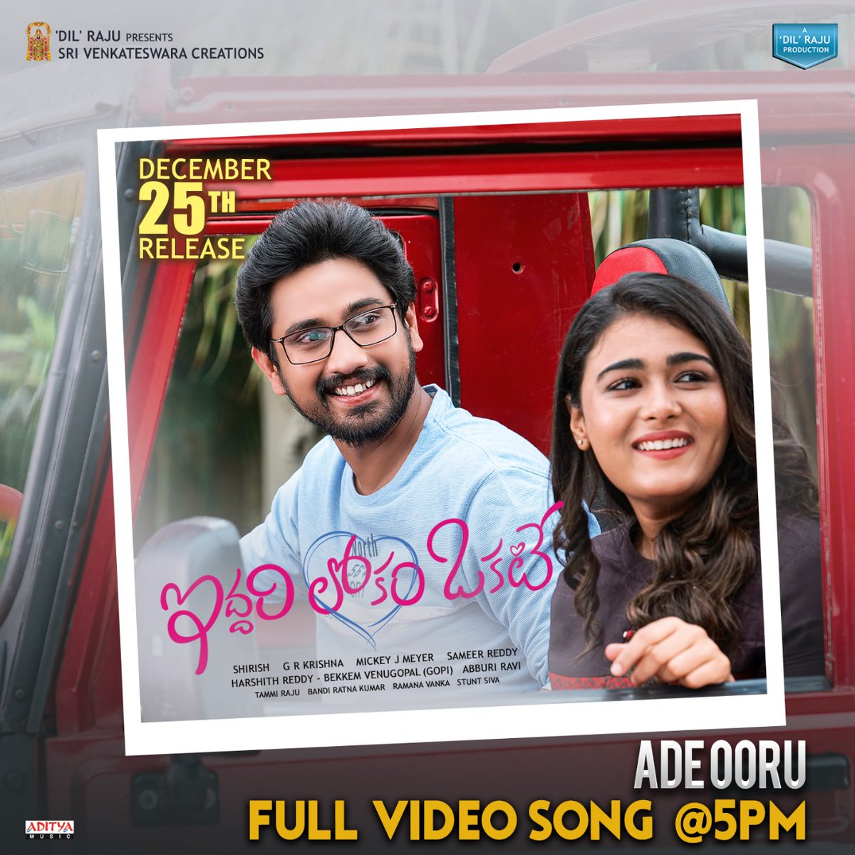 phanikandukuri1's tweet photo. #AdeOoru Full Video Song From #IddariLokamOkate Releasing Today At 5:00pm
@ItsRajTarun @shalinipandeyyy
#GRKrishna @MickeyJMeyer
@Ki2Vissapragada #NutanaMohan
@SVC_Official @adityamusic @vamsikaka
#ILOFromDec25th https://t.co/QbD1M3AuLL