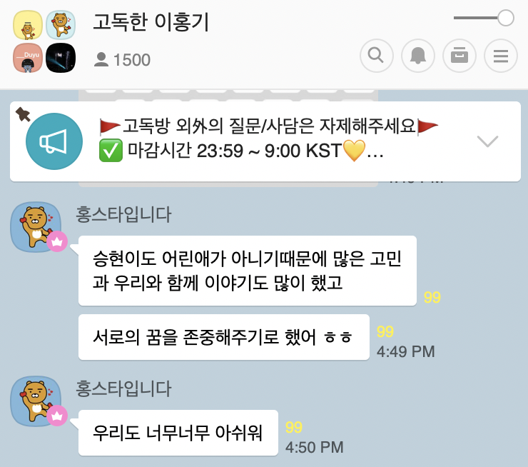 ftjoy's tweet photo. 191224 Hongki KKT update (2)

even so we will definitely guard/keep ftisland

seunghyunnie too because he is not a kid anymore he had thought about it a lot and also discussed with us a lot
so we decided to respect each other's dreams hehe

we too feel it's really really a pity https://t.co/JprGIxMFNR