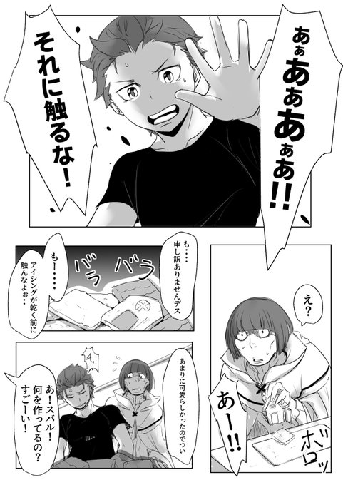 リゼロ版深夜の創作一本勝負 を含むマンガ一覧 ツイコミ 仮