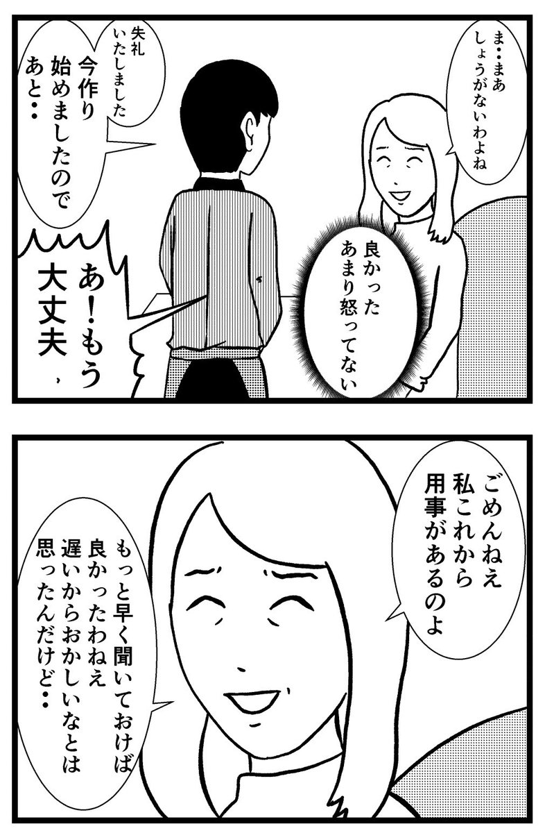 【ジョイ恋2nd〜エピソードオブ植澤〜】第182話 

#新人さんとバイトリーダー #ジョイ恋 
