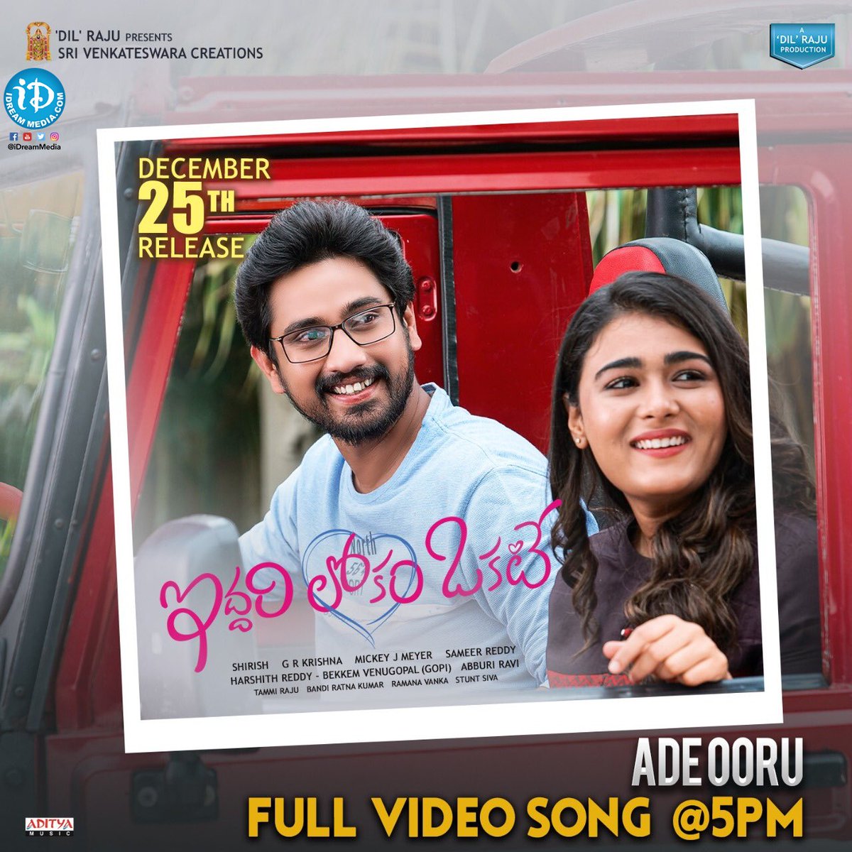 iDreamMedia's tweet photo. #AdeOoru Video Song from #IddariLokamOkate will be out Today at 5 PM!!
@ItsRajTarun @shalinipandeyyy @MickeyJMeyer #GRKrishna
#ILOFromDec25th #iDreamMedia
Subscribe to https://t.co/dOHgmd4Ghp https://t.co/RrbJ942B0E