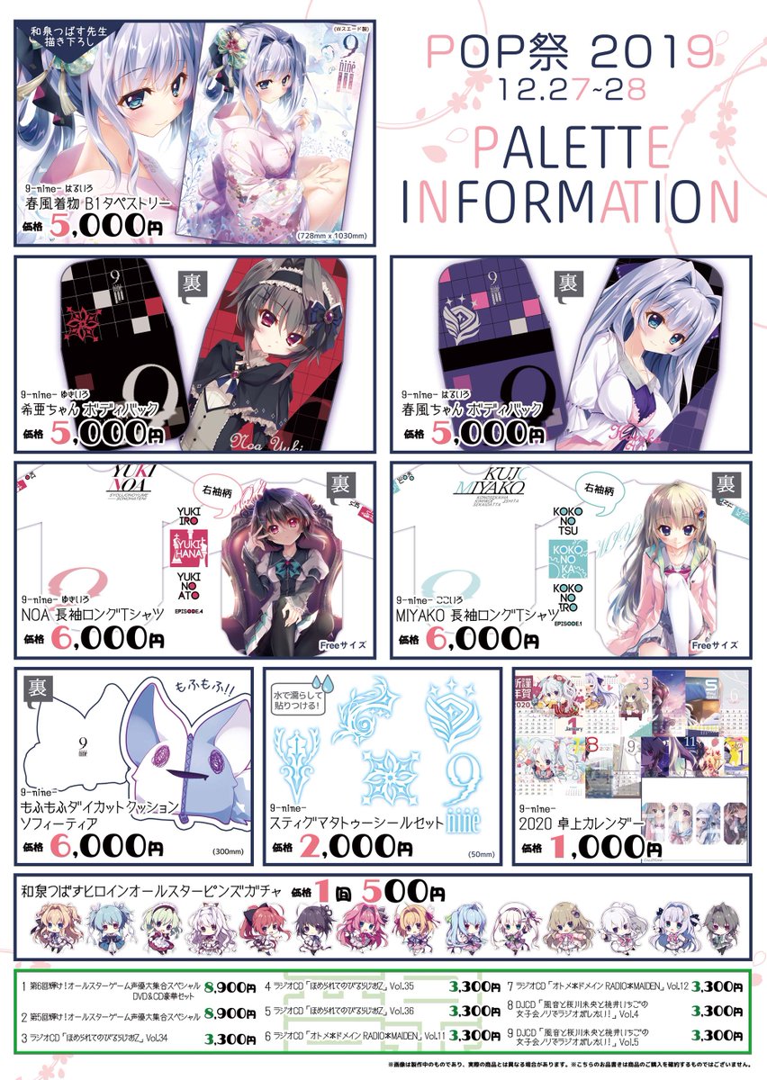 ぱれっと公式 على X: ぱれっと公式 على X: