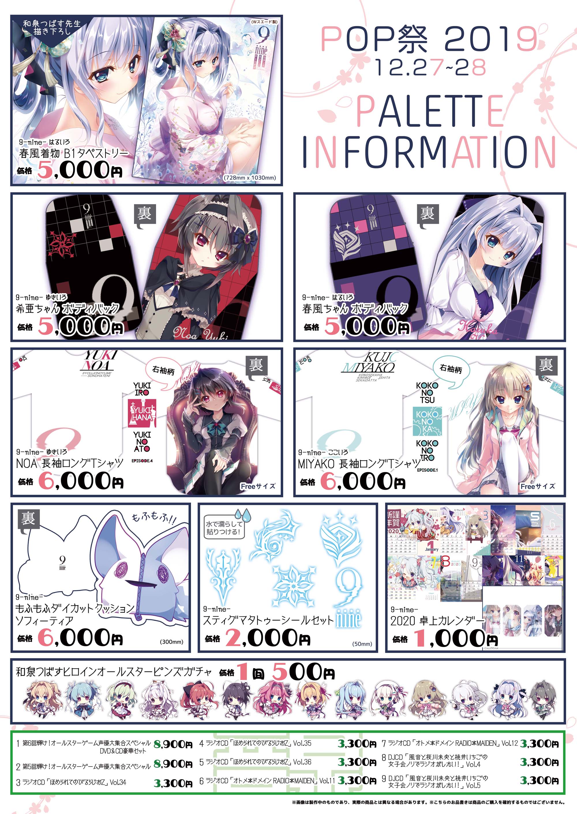ぱれっと公式 على X: ぱれっと公式 على X: