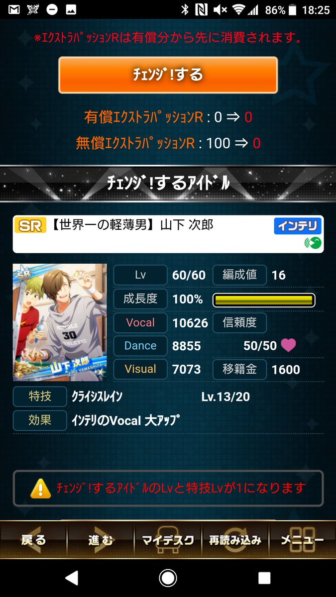 えへっクリスマスプレゼントはパッションだよ 