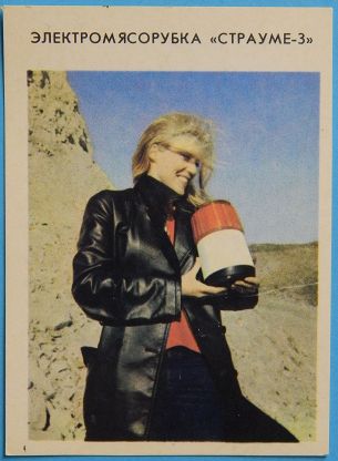 Электромясорубка STRAUME-3 1981 года

infoportal.lv/straume