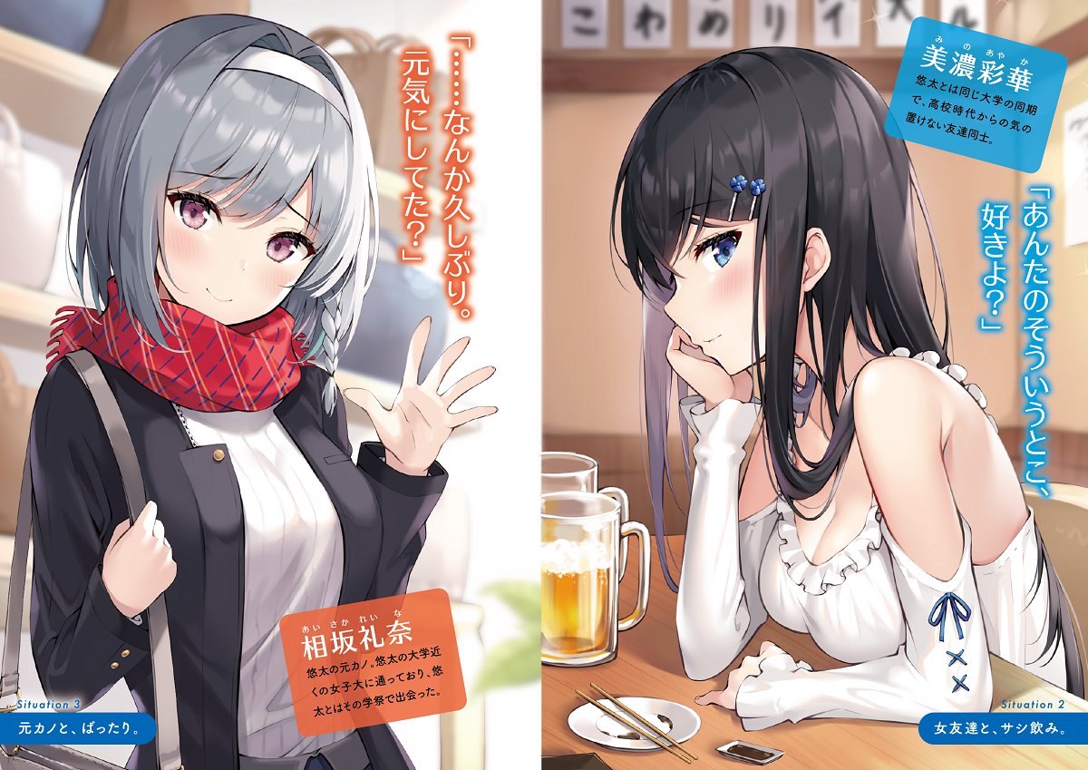 スニーカー文庫 9 1新刊発売 Twitter Da 絶賛発売中 カノジョに浮気されていた俺が 小悪魔な後輩に懐かれています 口コミ レビューで大好評につき 第２巻製作準備中です 後輩 悪友 そして元カノ それぞれの恋愛模様や距離感がもどかしい