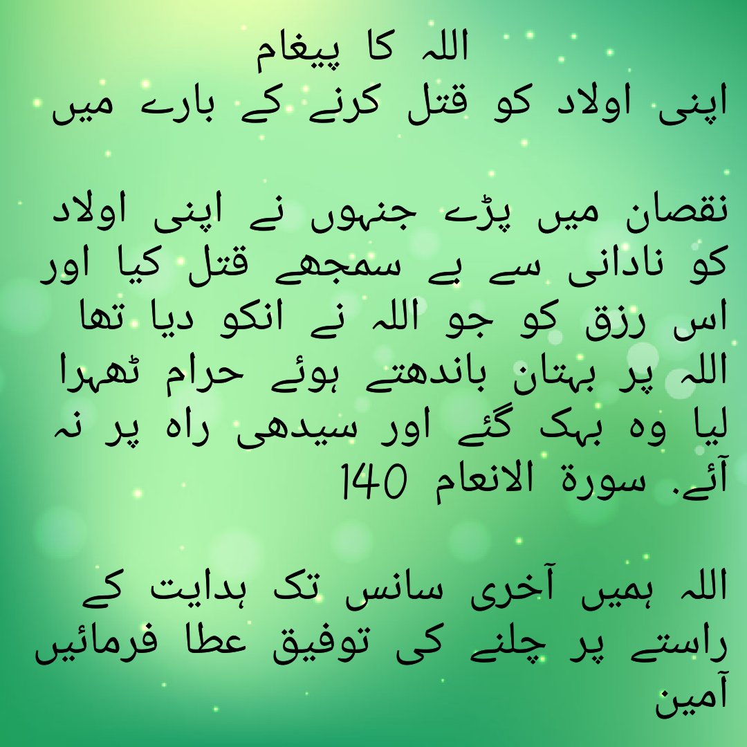 m_aurangzaib's tweet photo. #translation #Quran #Islam #alinam #oulad #qatal #rizq https://t.co/XDJfrUFfYG