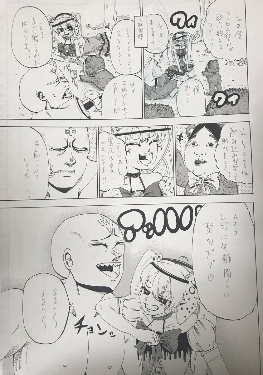 ❹おしまい❣️ 