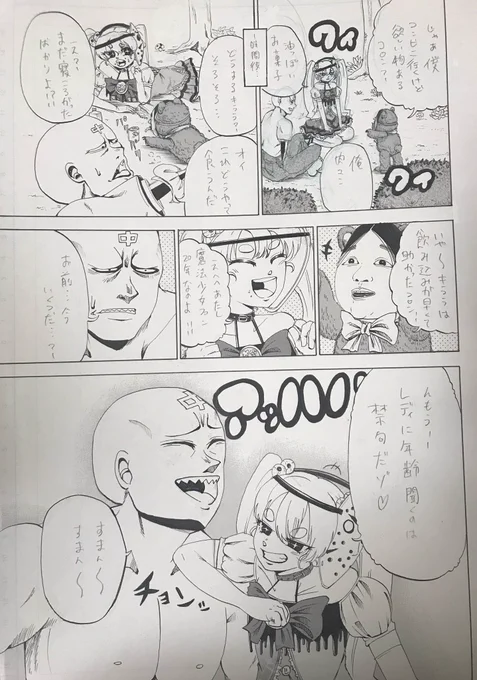 ❹おしまい❣️ 