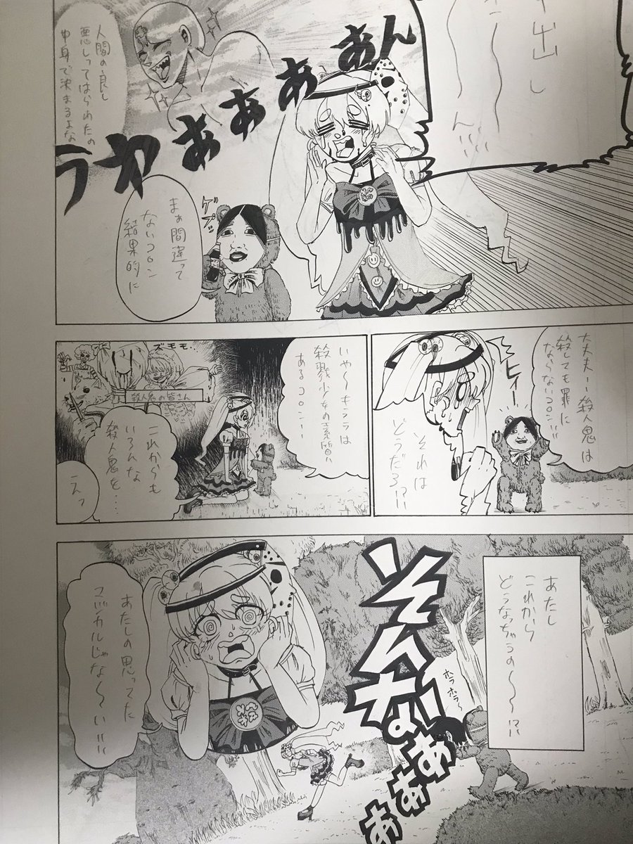 ❹おしまい❣️ 