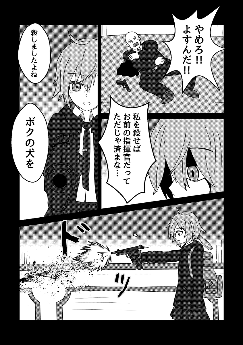 なかよしの犬を〇されたM200ちゃんが復讐する話
#ドールズフロントライン #ドルフロ #少女前線 #少女前线 #소녀전선 