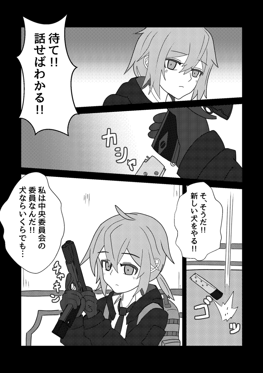 なかよしの犬を〇されたM200ちゃんが復讐する話
#ドールズフロントライン #ドルフロ #少女前線 #少女前线 #소녀전선 