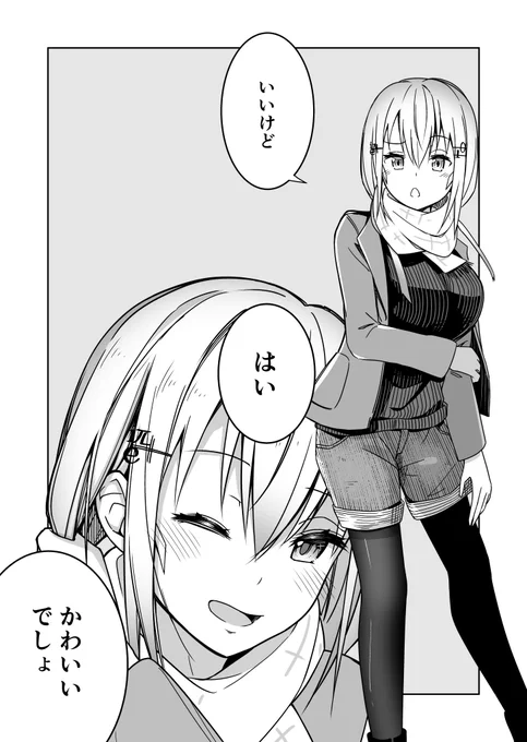 ピアス見せて 