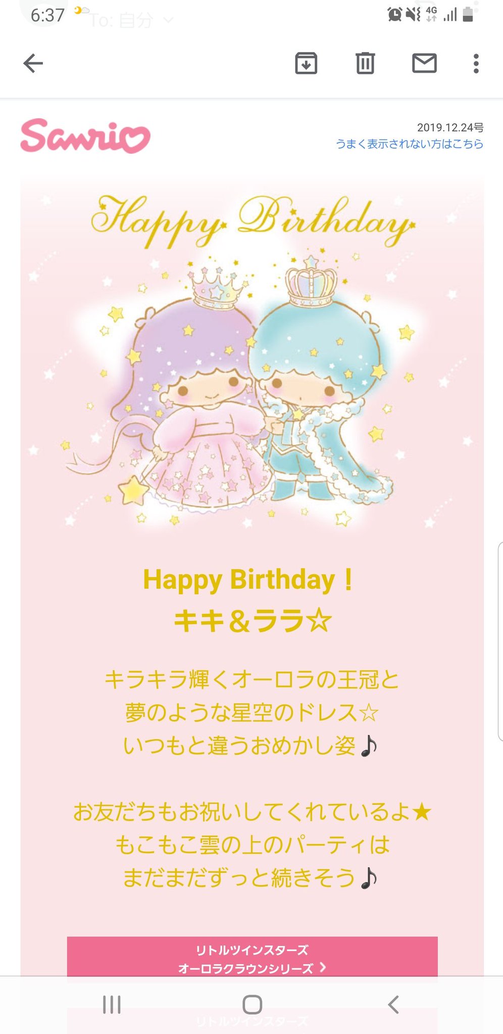 Kitty Isne マキコ En Twitter キキ ララの誕生日 お誕生日おめでとうございます キキララ リトルツインスターズ キキララ ハッピーバースデー Kitty Isne マキコ En Twitter キキ ララの誕生日 お誕生日おめでとうございます キキララ リトルツインスターズ キキララ ハッピーバースデー