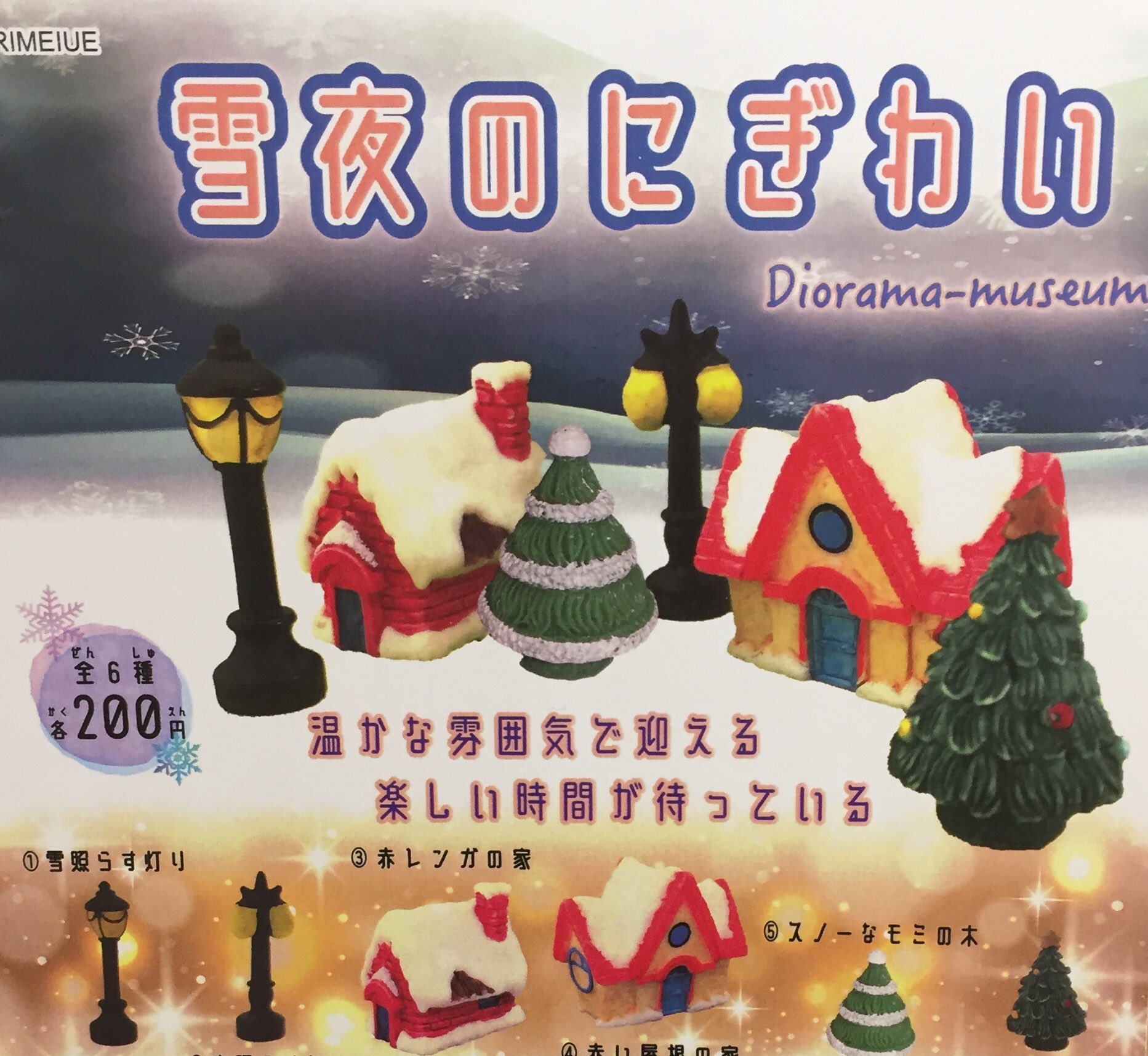 Twitter 上的 ドリームカプセルハーバーランドumie 今日は聖なる夜 クリスマスイブです クリスマスツリーとポートタワーの組み合わせ素敵ですよね クリスマスプレゼントにカプセルトイはいかがですか ガチャガチャ カプセルトイ ポートタワー クリスマス