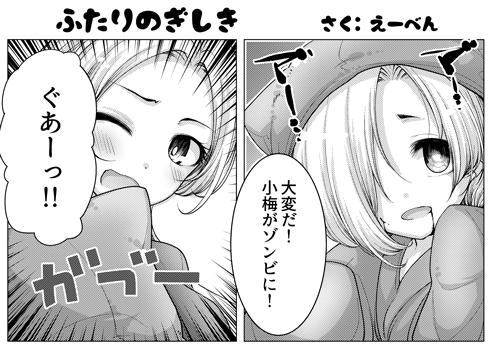 やまゆ～さん(@beniyahouse)主催の『エルドリッチ・ロアテラー合同誌 R.I.P』にて1P漫画で参加させていただいております、よろしくお願いします!https://t.co/aR5pbZ2nxA 