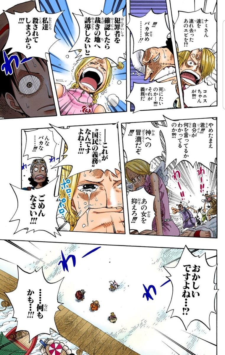 シャイニング支配人ハル麦 今日のone Piece 私ここのシーンめちゃくちゃ好きなんです 三人揃って 何でおれ達に言うんだ 優しさが溢れすぎててやばいです 仲間を連れ去られてしまったのに コニスちゃんのことを心配する三人はほんと素敵です