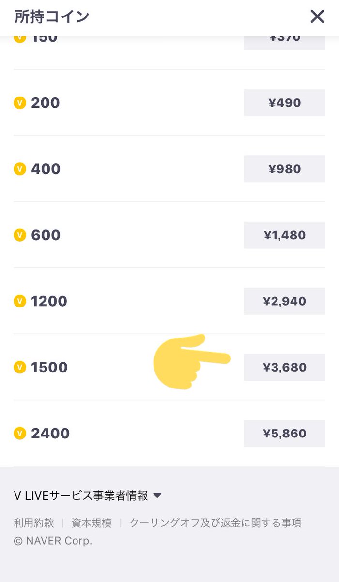 VLIVEに詳細上がりました🙌 EXOコン生中継 12/31 PM6:00~ ※アンコールステージは放送なし 視聴には1500コイン(¥3,680)必要⚠️  アプリに入りすぐ表示されるページから事前購入 必要なコインをクリックしAppStore等から課金します #EXO #EXplOrationDot  @weareoneEXO