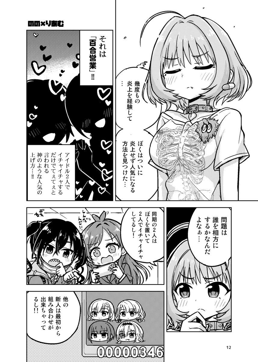 冬コミの新刊2冊目「ののリウム」のサンプルです!
こんな感じの短編をいくつか収録した短編集になります!!!
ぜひ3日目南コ-01a「MRMラボ」までお越しください!!!!!!!!!!!!!!! 